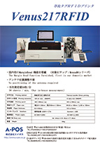 Venus211RFID
